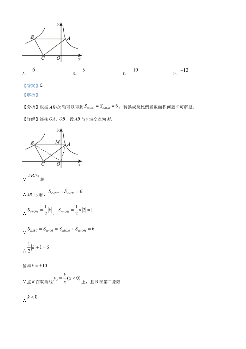 2021年辽宁省丹东市中考数学试题（解析版）_中考真题_2.数学中考真题2015-2024年_地区卷_辽宁省_辽宁数学_辽宁数学_丹东数学11-22
