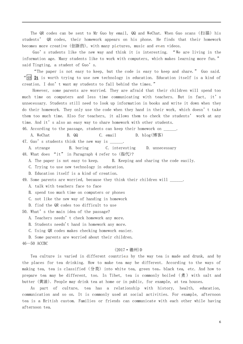 山东省德州市2017年中考英语真题试题（含答案）_中考真题_3.英语中考真题2015-2024年_2017年全国中考YINGYU134份