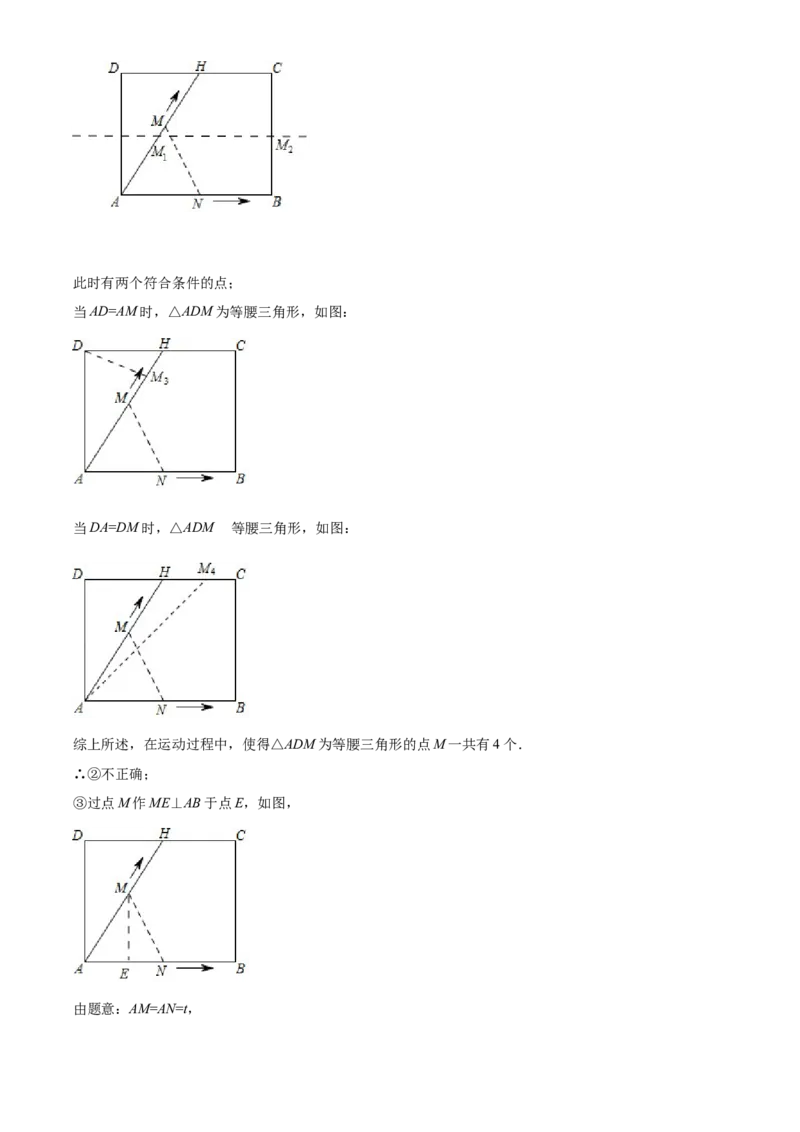 内蒙古鄂尔多斯2021年中考数学试题（解析版）_中考真题_2.数学中考真题2015-2024年_2021中考数学真题86份_2021内蒙古_鄂尔多斯数学