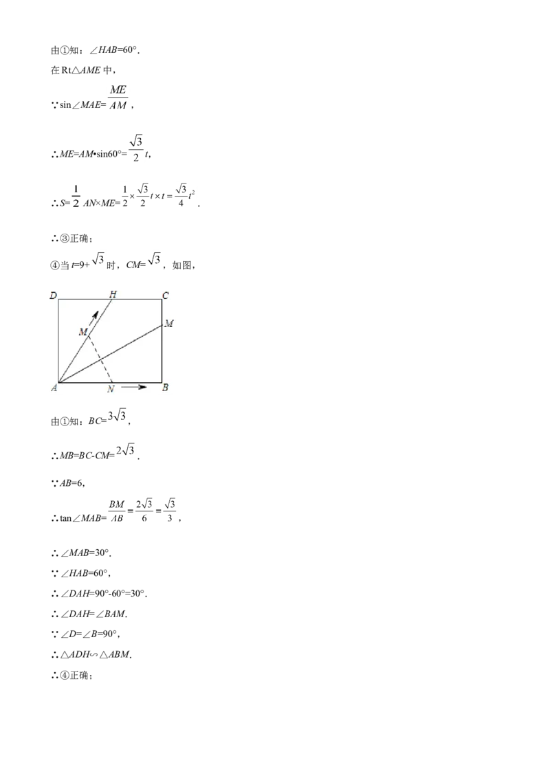 内蒙古鄂尔多斯2021年中考数学试题（解析版）_中考真题_2.数学中考真题2015-2024年_2021中考数学真题86份_2021内蒙古_鄂尔多斯数学