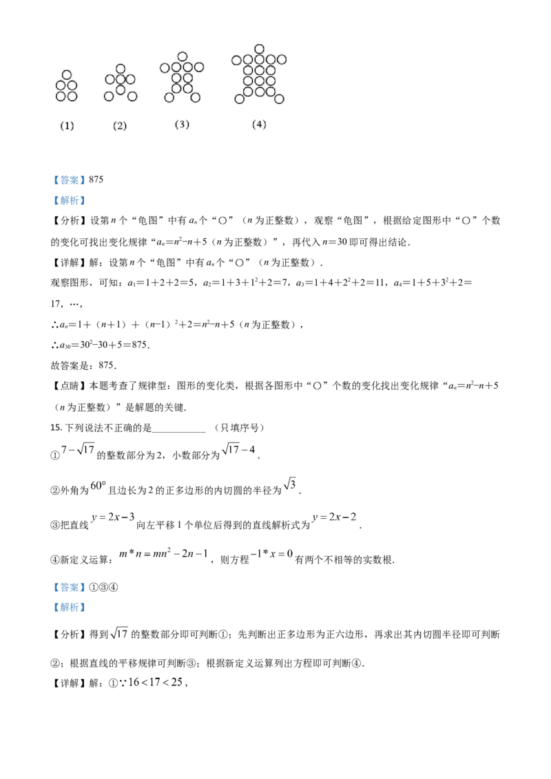 内蒙古鄂尔多斯2021年中考数学试题（解析版）_中考真题_2.数学中考真题2015-2024年_2021中考数学真题86份_2021内蒙古_鄂尔多斯数学