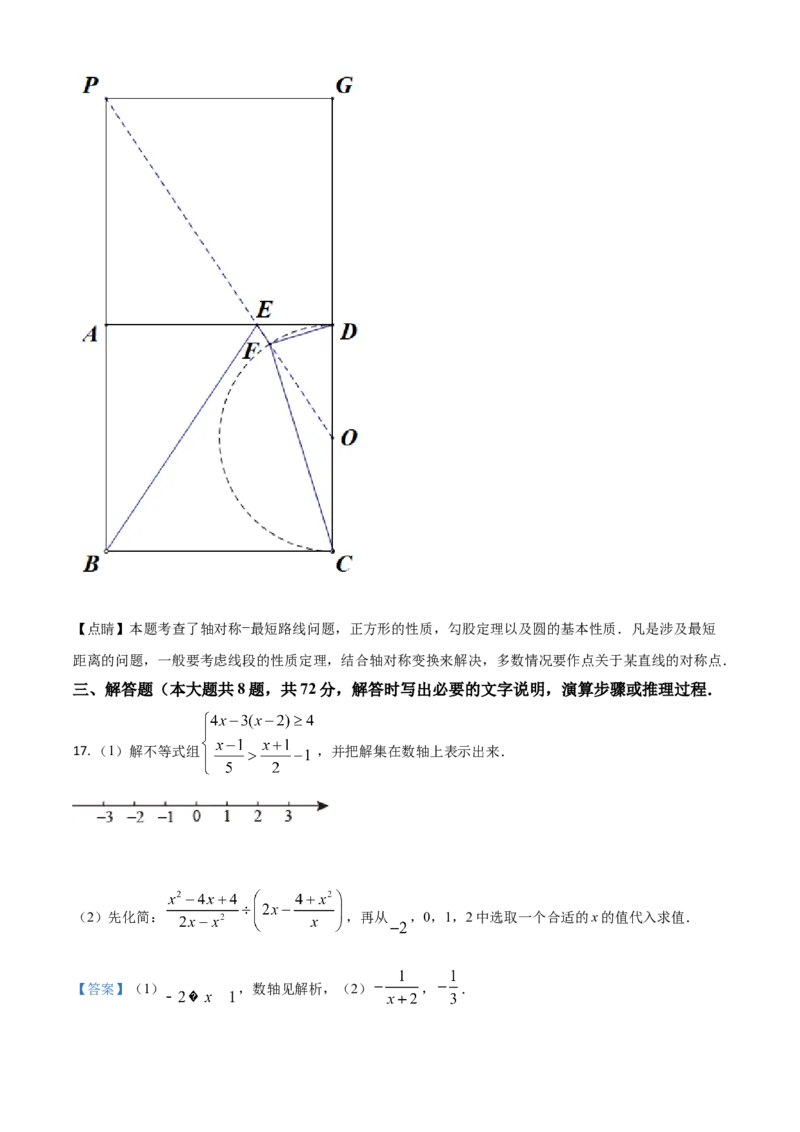 内蒙古鄂尔多斯2021年中考数学试题（解析版）_中考真题_2.数学中考真题2015-2024年_2021中考数学真题86份_2021内蒙古_鄂尔多斯数学