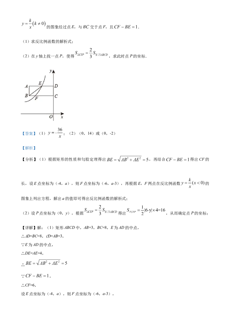 内蒙古鄂尔多斯2021年中考数学试题（解析版）_中考真题_2.数学中考真题2015-2024年_2021中考数学真题86份_2021内蒙古_鄂尔多斯数学