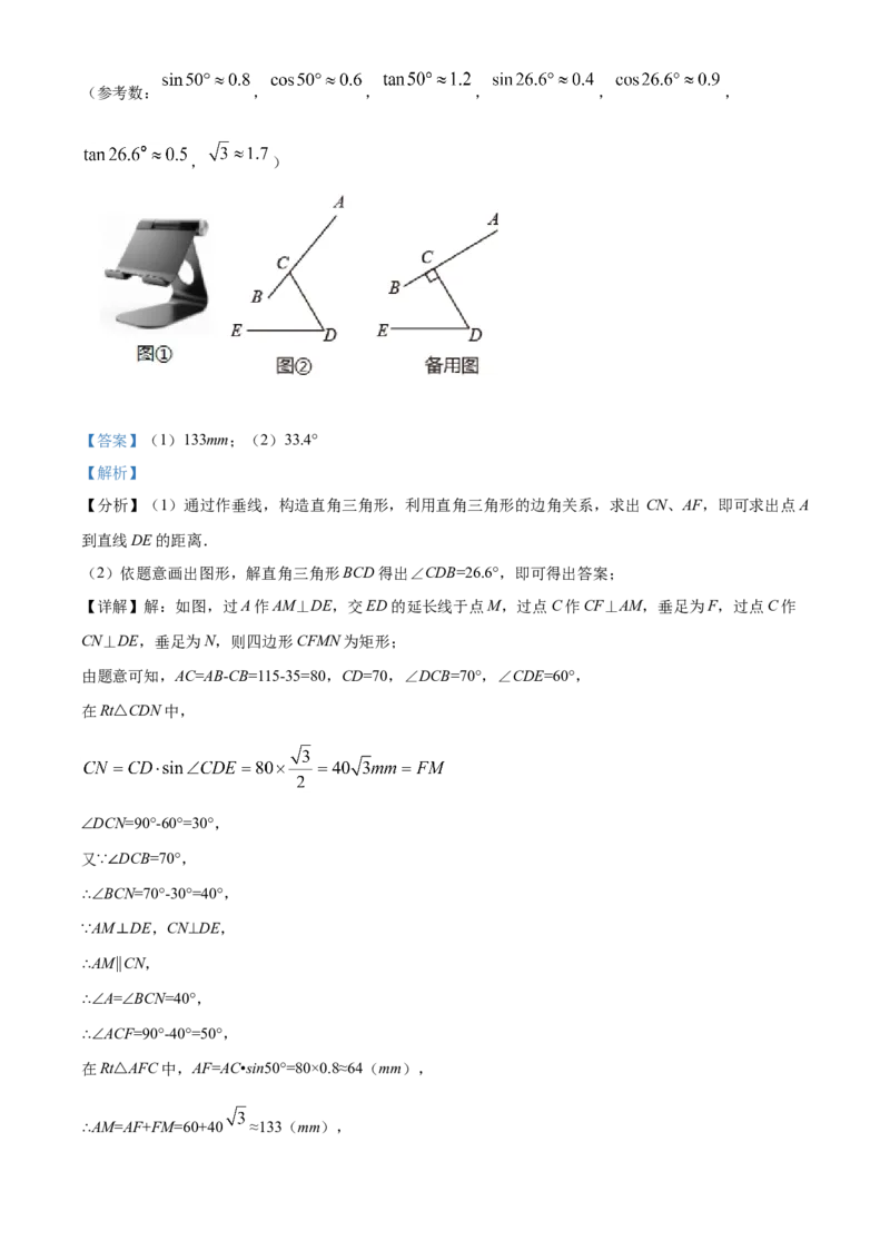 内蒙古鄂尔多斯2021年中考数学试题（解析版）_中考真题_2.数学中考真题2015-2024年_2021中考数学真题86份_2021内蒙古_鄂尔多斯数学
