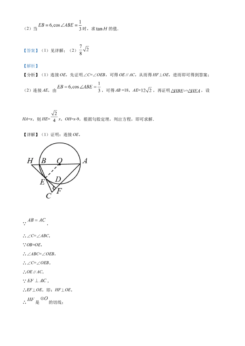 内蒙古鄂尔多斯2021年中考数学试题（解析版）_中考真题_2.数学中考真题2015-2024年_2021中考数学真题86份_2021内蒙古_鄂尔多斯数学