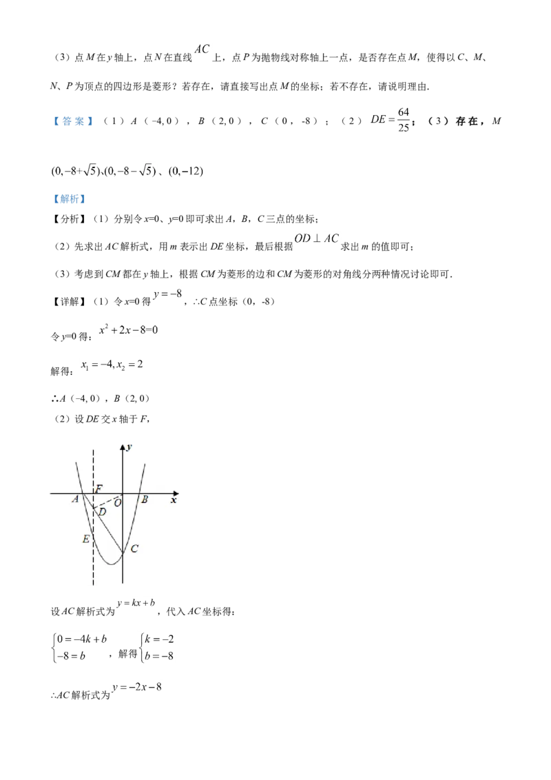 内蒙古鄂尔多斯2021年中考数学试题（解析版）_中考真题_2.数学中考真题2015-2024年_2021中考数学真题86份_2021内蒙古_鄂尔多斯数学