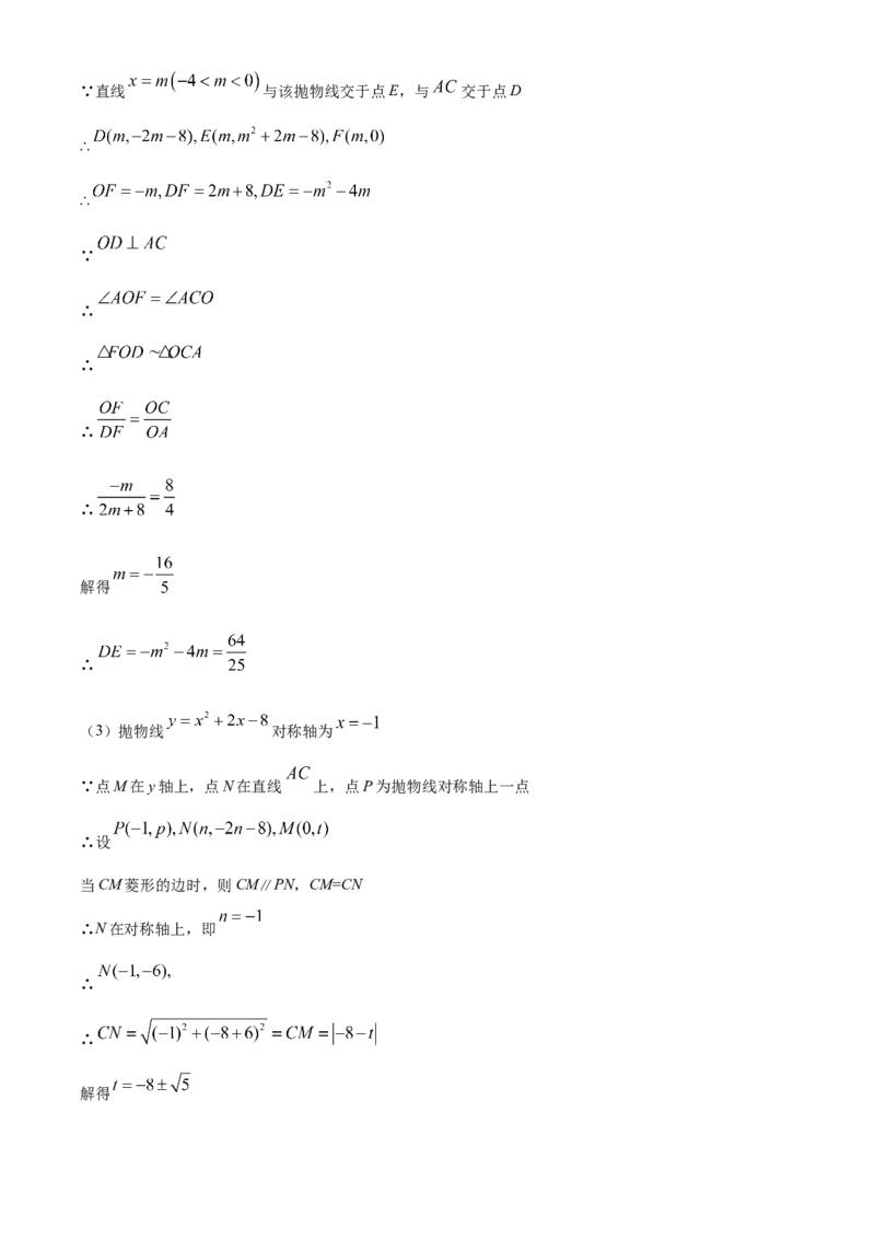 内蒙古鄂尔多斯2021年中考数学试题（解析版）_中考真题_2.数学中考真题2015-2024年_2021中考数学真题86份_2021内蒙古_鄂尔多斯数学