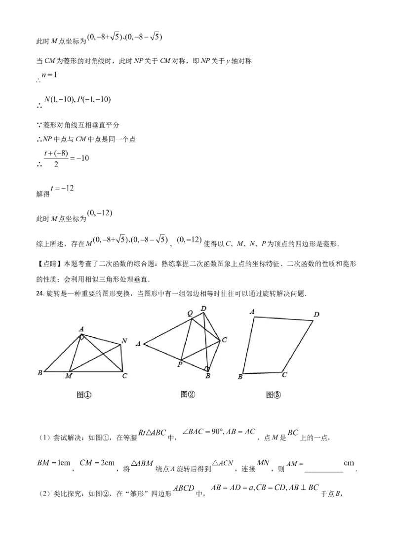 内蒙古鄂尔多斯2021年中考数学试题（解析版）_中考真题_2.数学中考真题2015-2024年_2021中考数学真题86份_2021内蒙古_鄂尔多斯数学