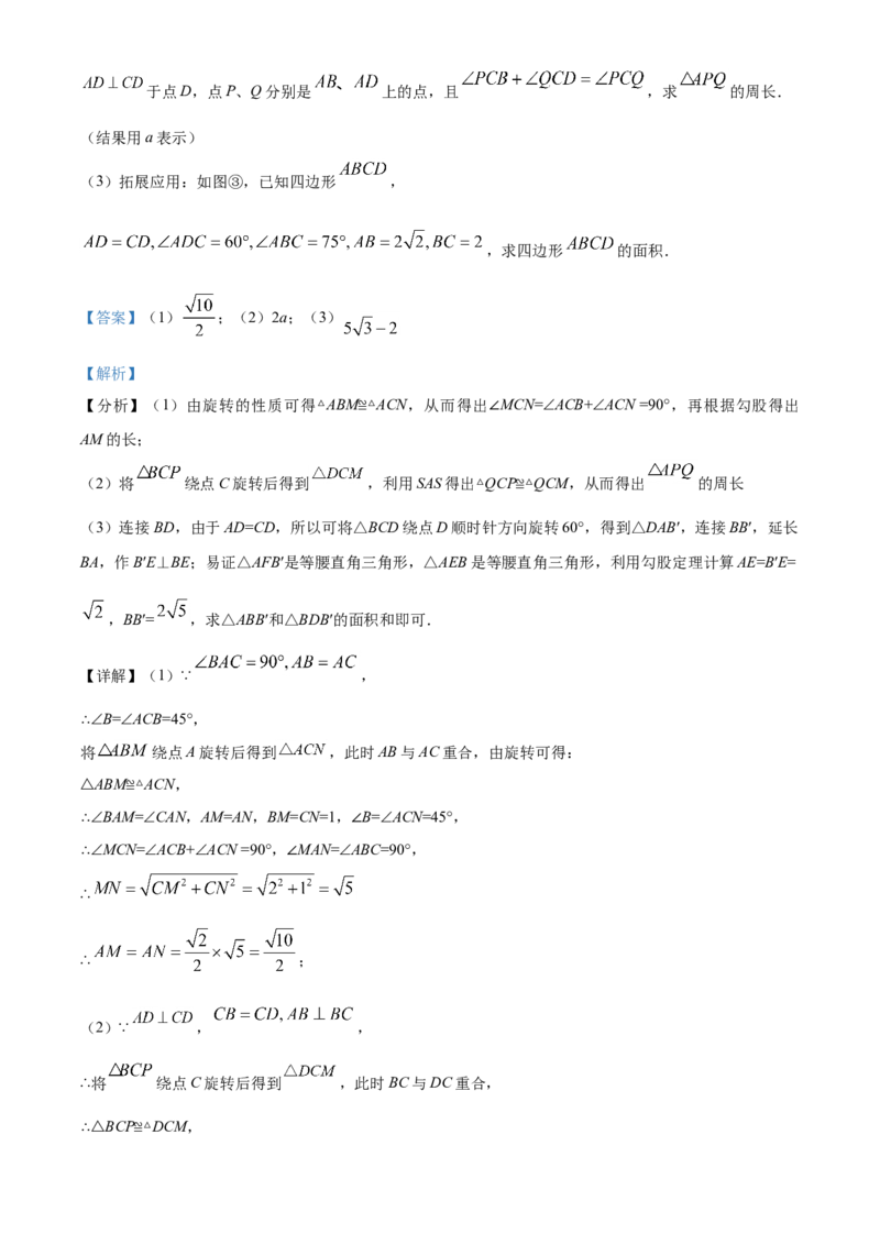 内蒙古鄂尔多斯2021年中考数学试题（解析版）_中考真题_2.数学中考真题2015-2024年_2021中考数学真题86份_2021内蒙古_鄂尔多斯数学