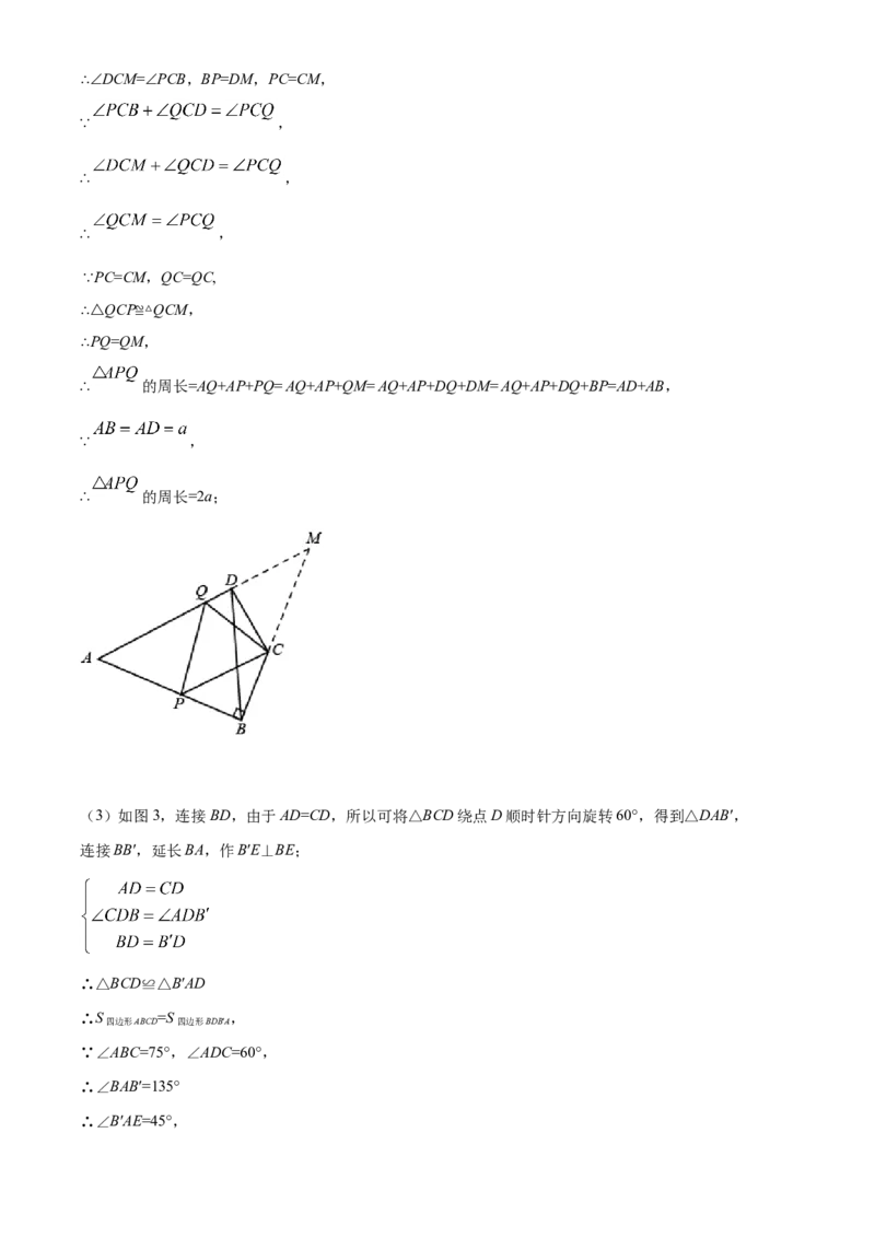 内蒙古鄂尔多斯2021年中考数学试题（解析版）_中考真题_2.数学中考真题2015-2024年_2021中考数学真题86份_2021内蒙古_鄂尔多斯数学