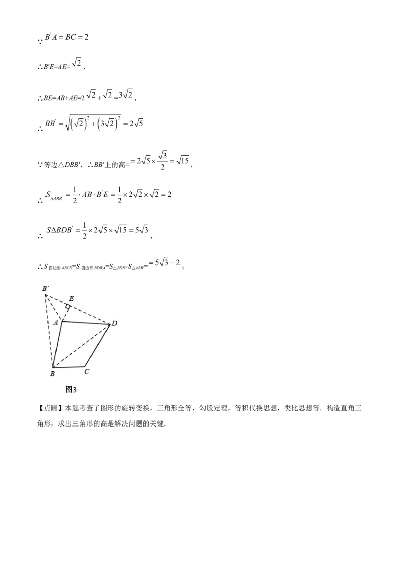 内蒙古鄂尔多斯2021年中考数学试题（解析版）_中考真题_2.数学中考真题2015-2024年_2021中考数学真题86份_2021内蒙古_鄂尔多斯数学