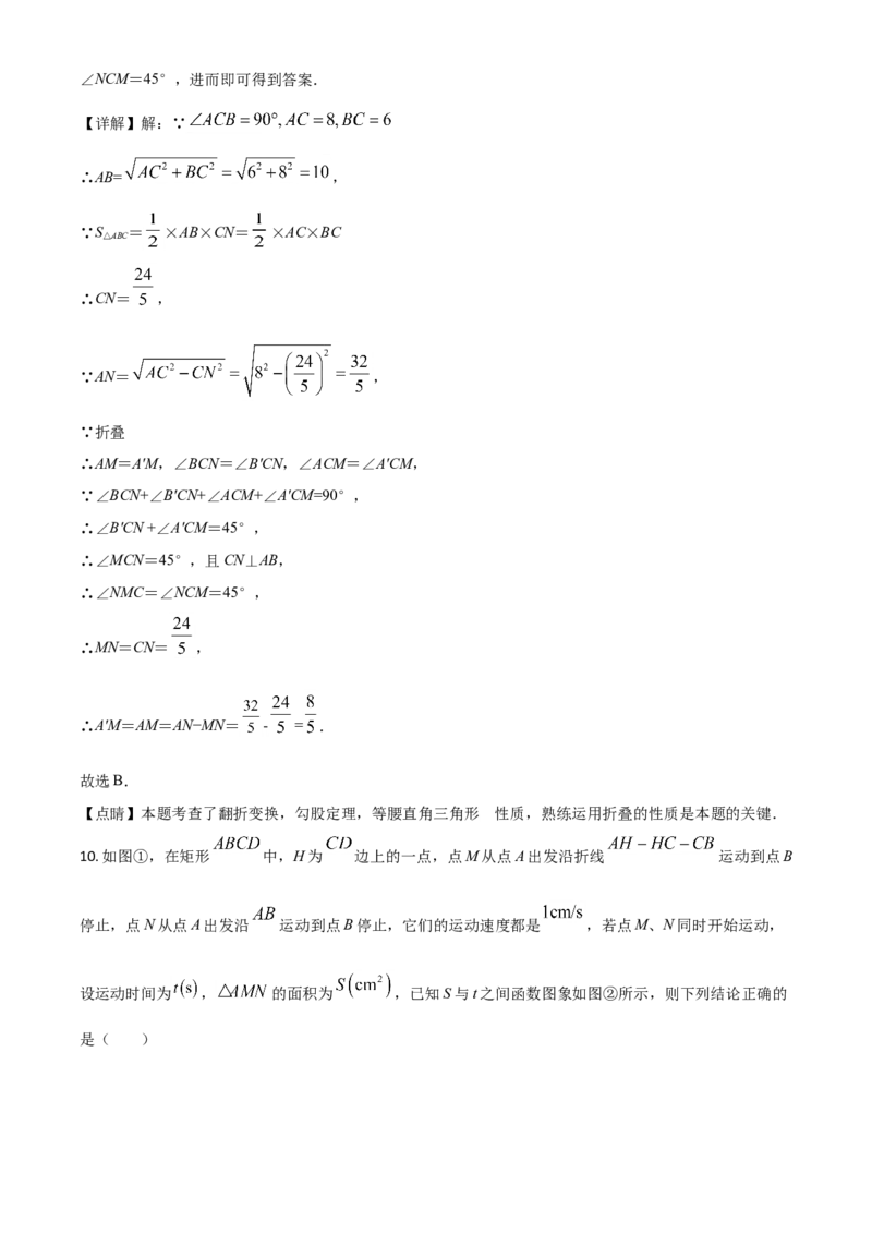 内蒙古鄂尔多斯2021年中考数学试题（解析版）_中考真题_2.数学中考真题2015-2024年_2021中考数学真题86份_2021内蒙古_鄂尔多斯数学