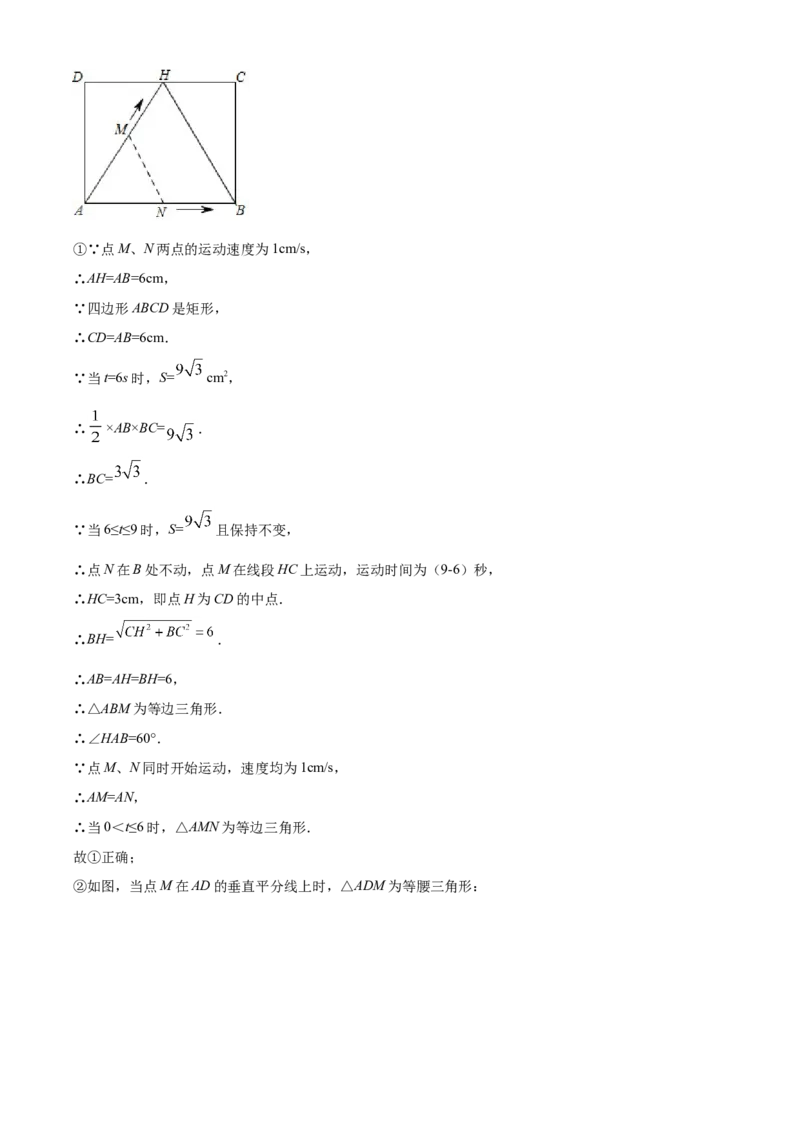 内蒙古鄂尔多斯2021年中考数学试题（解析版）_中考真题_2.数学中考真题2015-2024年_2021中考数学真题86份_2021内蒙古_鄂尔多斯数学