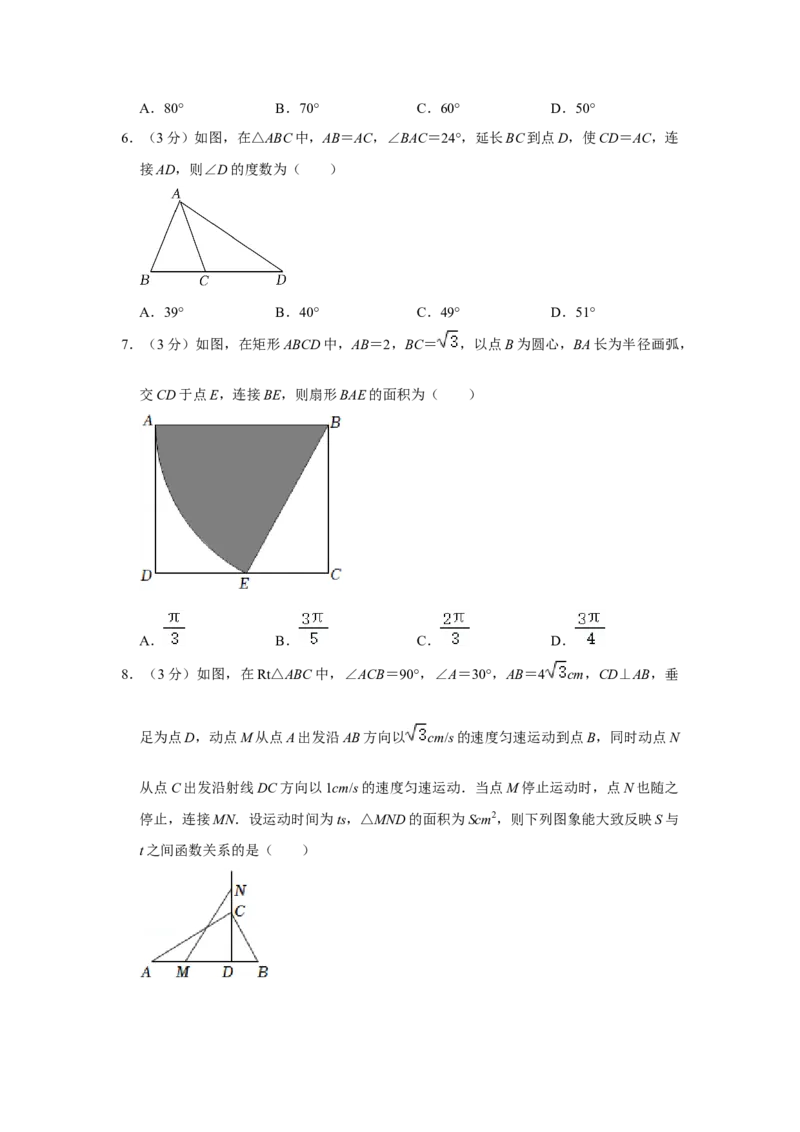 2022年辽宁省鞍山市中考数学真题（空白卷）_中考真题_2.数学中考真题2015-2024年_地区卷_辽宁省_辽宁数学_辽宁数学_鞍山数学11-22