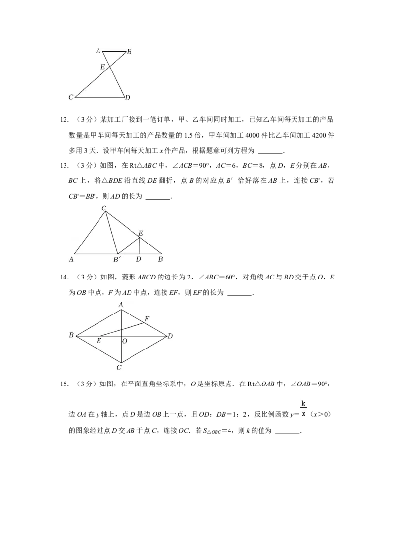 2022年辽宁省鞍山市中考数学真题（空白卷）_中考真题_2.数学中考真题2015-2024年_地区卷_辽宁省_辽宁数学_辽宁数学_鞍山数学11-22