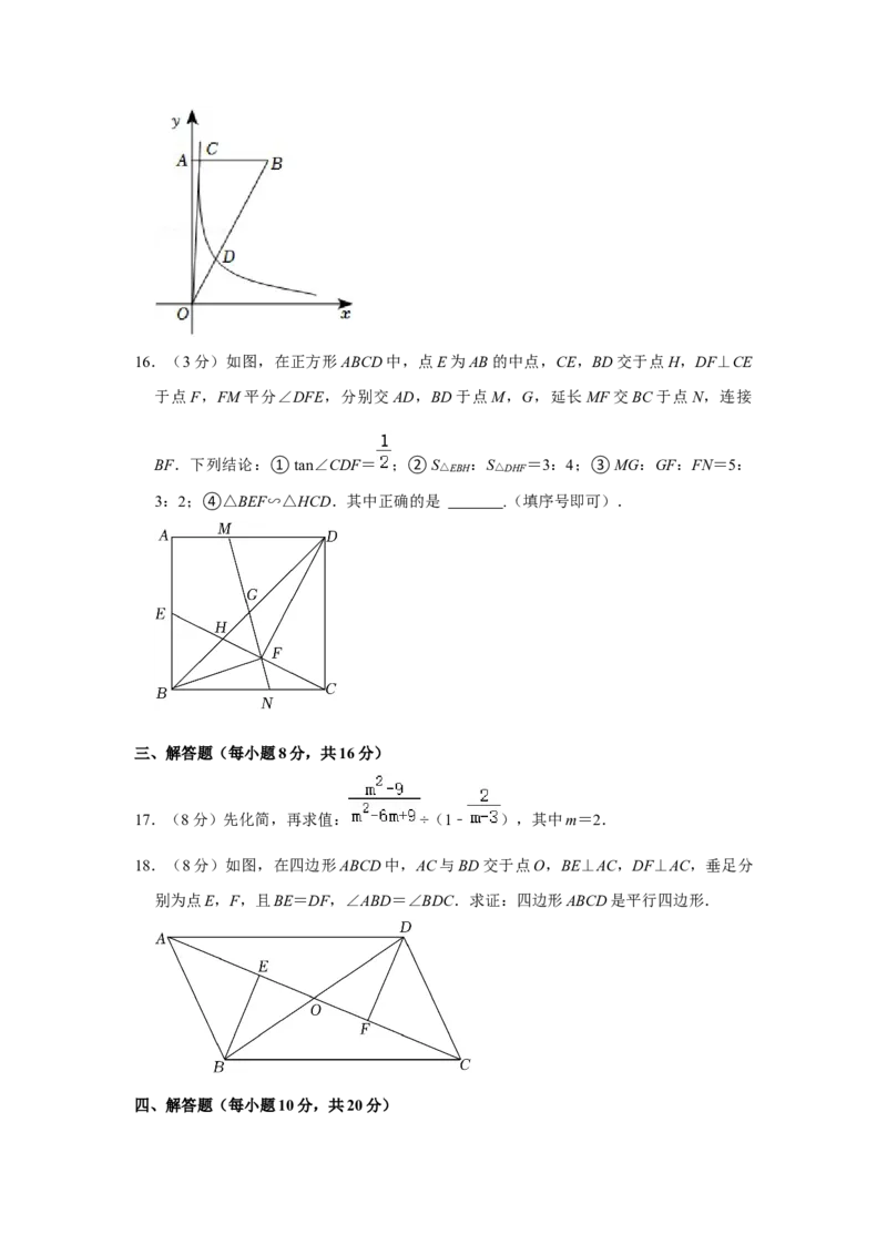 2022年辽宁省鞍山市中考数学真题（空白卷）_中考真题_2.数学中考真题2015-2024年_地区卷_辽宁省_辽宁数学_辽宁数学_鞍山数学11-22