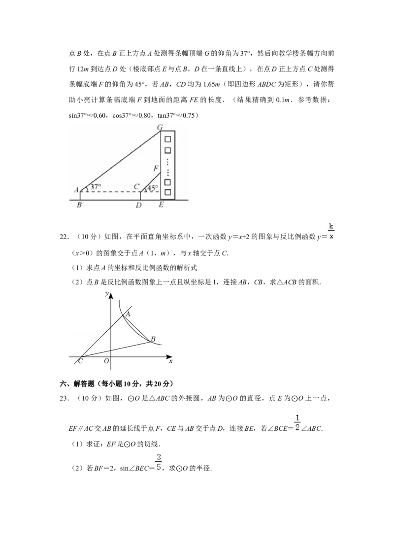 2022年辽宁省鞍山市中考数学真题（空白卷）_中考真题_2.数学中考真题2015-2024年_地区卷_辽宁省_辽宁数学_辽宁数学_鞍山数学11-22