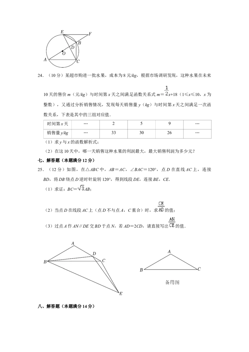 2022年辽宁省鞍山市中考数学真题（空白卷）_中考真题_2.数学中考真题2015-2024年_地区卷_辽宁省_辽宁数学_辽宁数学_鞍山数学11-22