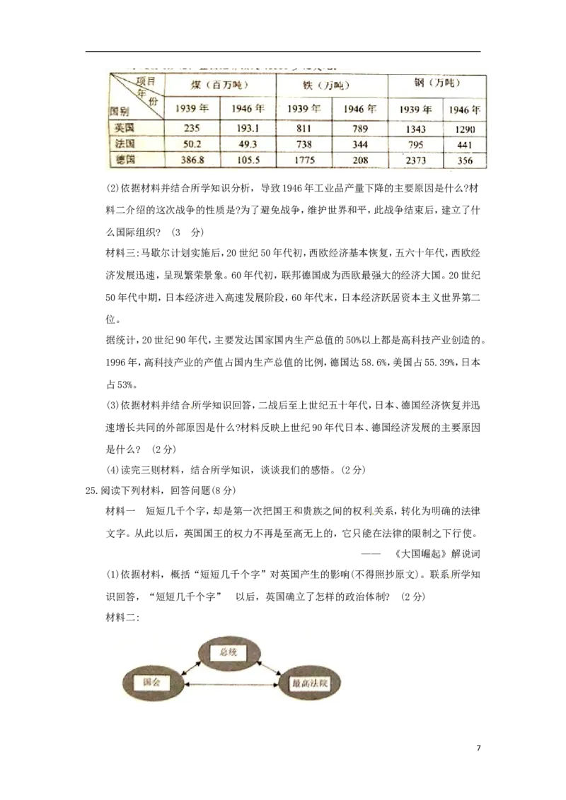 湖北省孝感市2018年中考历史真题试题（含答案）_6.历史中考真题2015-2024年_2018年全国中考历史186份