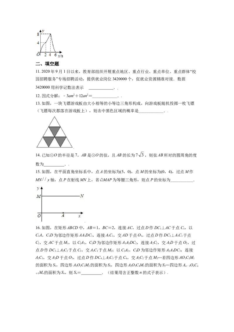2021年辽宁省朝阳市中考数学试卷（空白卷）_中考真题_2.数学中考真题2015-2024年_地区卷_辽宁省_辽宁数学_辽宁数学_朝阳数学14-22