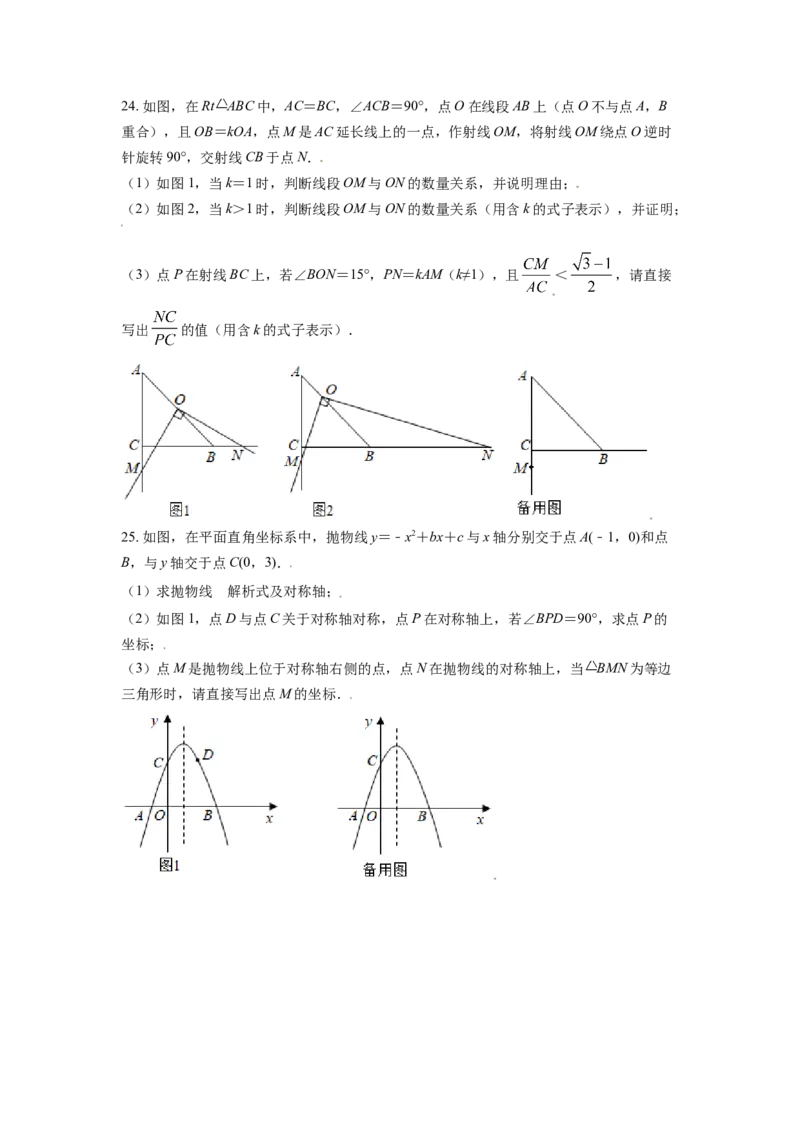 2021年辽宁省朝阳市中考数学试卷（空白卷）_中考真题_2.数学中考真题2015-2024年_地区卷_辽宁省_辽宁数学_辽宁数学_朝阳数学14-22