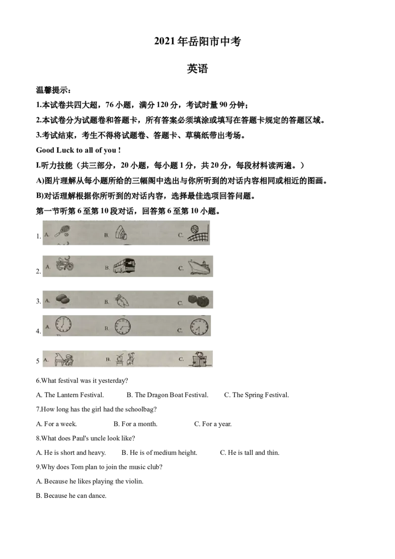 2021年湖南省岳阳市中考英语试题（原卷版）_中考真题_3.英语中考真题2015-2024年_地区卷_湖南省_湖南岳阳英语18-22