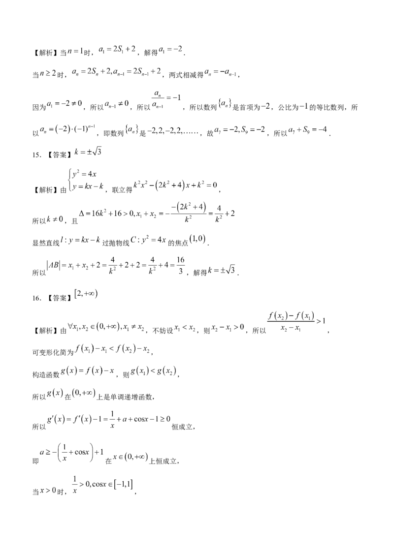 陕西省安康市2023-2024学年高三第三次质量联考文科数学试题(1)_2024年3月_013月合集_2024届陕西省安康市高三下学期第三次质量联考）