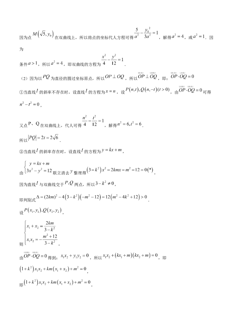 陕西省安康市2023-2024学年高三第三次质量联考文科数学试题(1)_2024年3月_013月合集_2024届陕西省安康市高三下学期第三次质量联考）