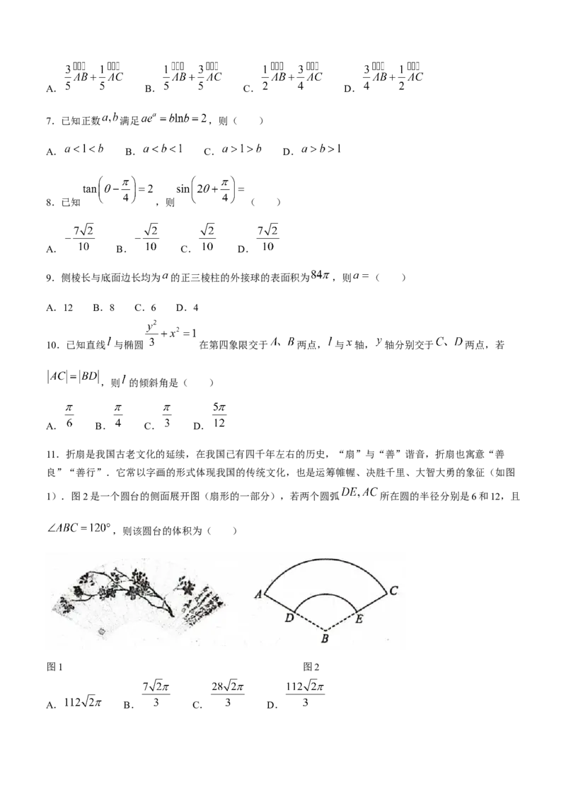 陕西省安康市2023-2024学年高三第三次质量联考文科数学试题(1)_2024年3月_013月合集_2024届陕西省安康市高三下学期第三次质量联考）