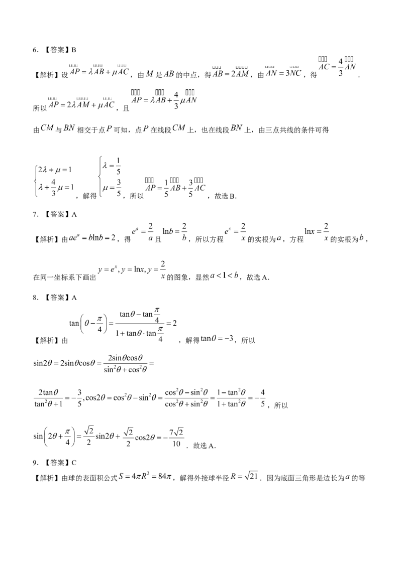 陕西省安康市2023-2024学年高三第三次质量联考文科数学试题(1)_2024年3月_013月合集_2024届陕西省安康市高三下学期第三次质量联考）