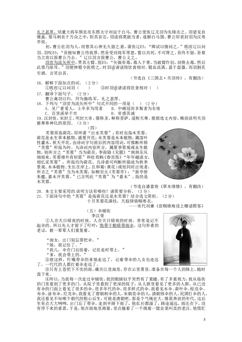 山东省德州市2016年中考语文真题试题（含答案）_中考真题_1.语文中考真题2015-2024年_2016年全国中考语文140份_2016年全国中考YuWen140份