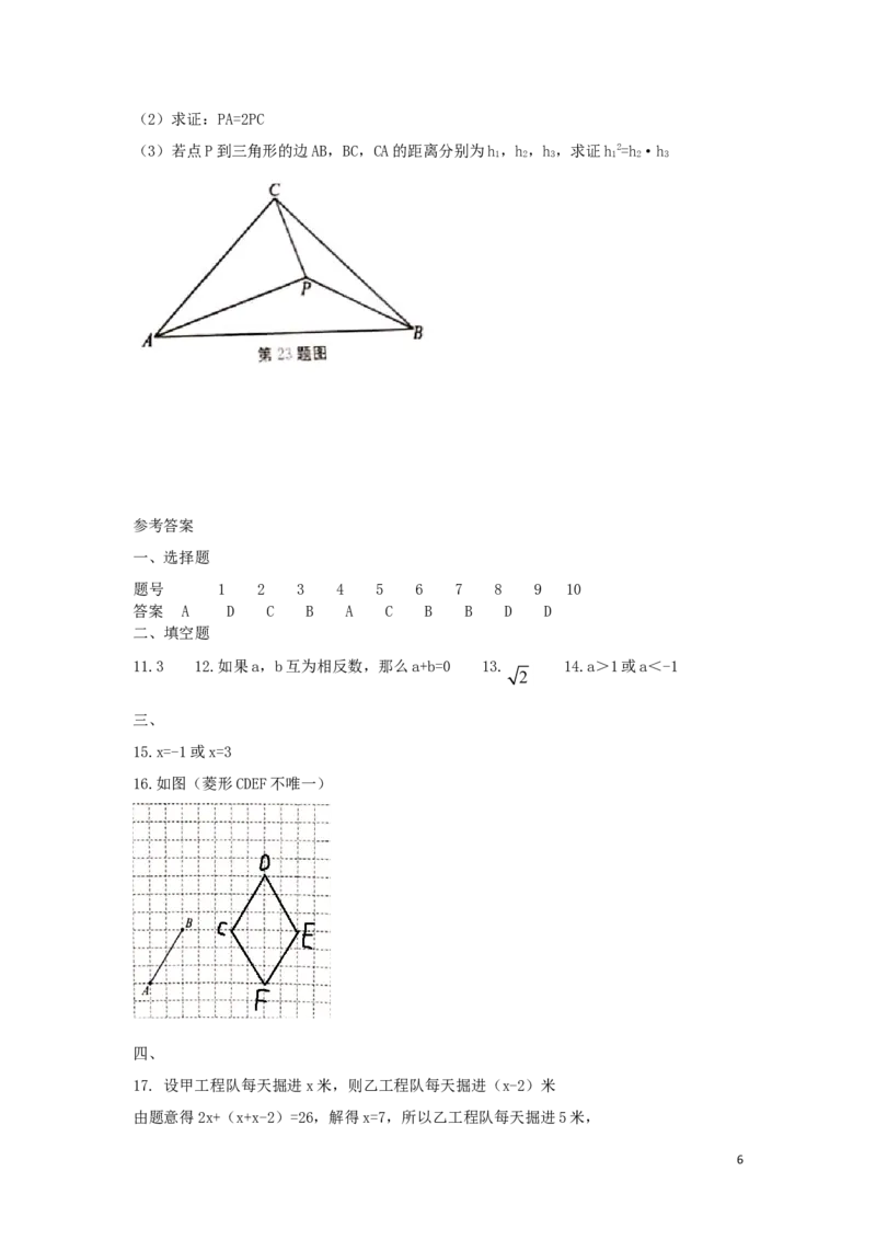 安徽省2019年中考数学真题试题_中考真题_2.数学中考真题2015-2024年_2019年全国中考数学206份
