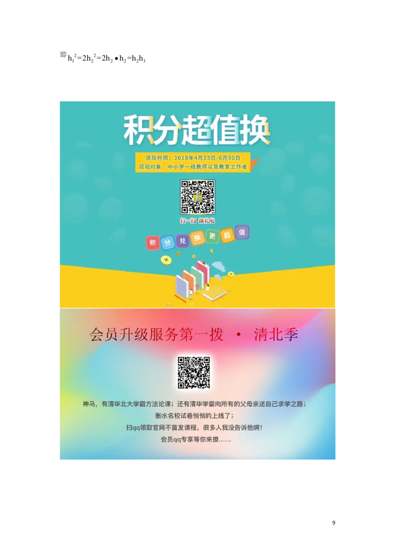 安徽省2019年中考数学真题试题_中考真题_2.数学中考真题2015-2024年_2019年全国中考数学206份