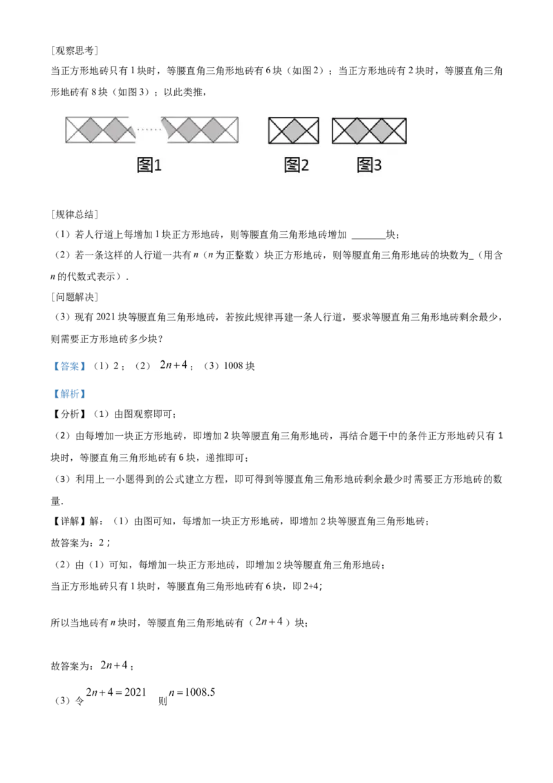 安徽省2021年中考数学真题（解析版）_中考真题_2.数学中考真题2015-2024年_2021中考数学真题86份_2021安徽_安徽数学
