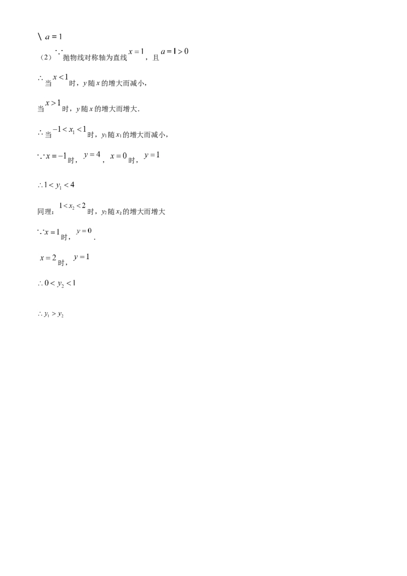 安徽省2021年中考数学真题（解析版）_中考真题_2.数学中考真题2015-2024年_2021中考数学真题86份_2021安徽_安徽数学
