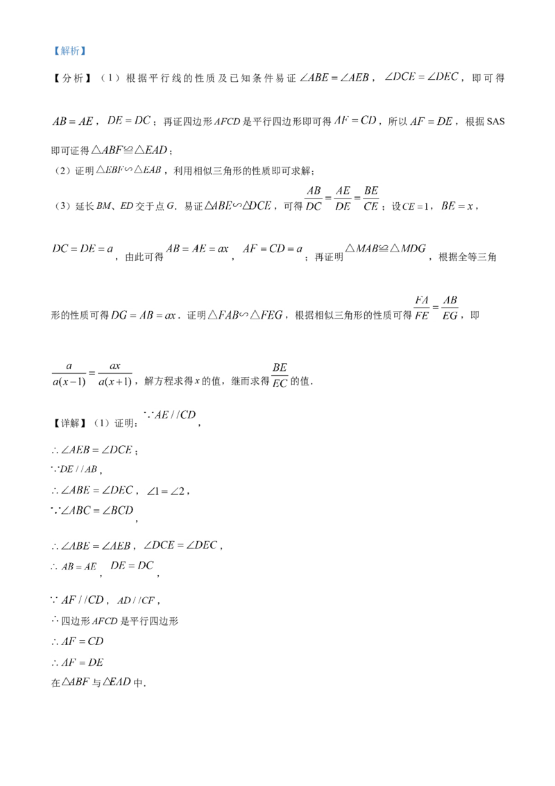 安徽省2021年中考数学真题（解析版）_中考真题_2.数学中考真题2015-2024年_2021中考数学真题86份_2021安徽_安徽数学