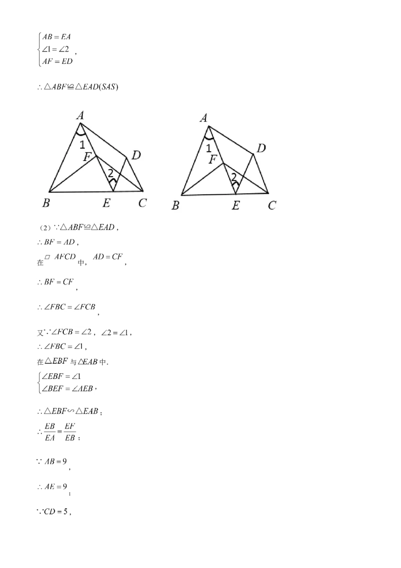 安徽省2021年中考数学真题（解析版）_中考真题_2.数学中考真题2015-2024年_2021中考数学真题86份_2021安徽_安徽数学