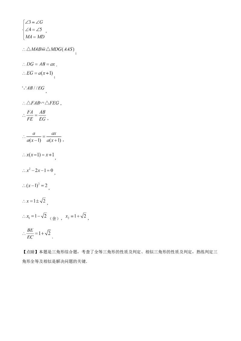 安徽省2021年中考数学真题（解析版）_中考真题_2.数学中考真题2015-2024年_2021中考数学真题86份_2021安徽_安徽数学