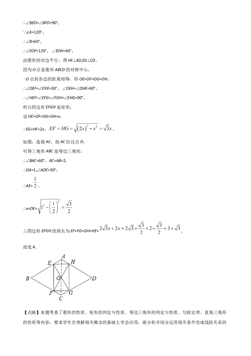 安徽省2021年中考数学真题（解析版）_中考真题_2.数学中考真题2015-2024年_2021中考数学真题86份_2021安徽_安徽数学
