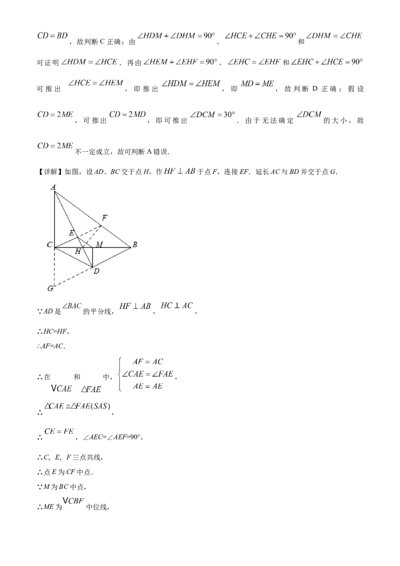 安徽省2021年中考数学真题（解析版）_中考真题_2.数学中考真题2015-2024年_2021中考数学真题86份_2021安徽_安徽数学