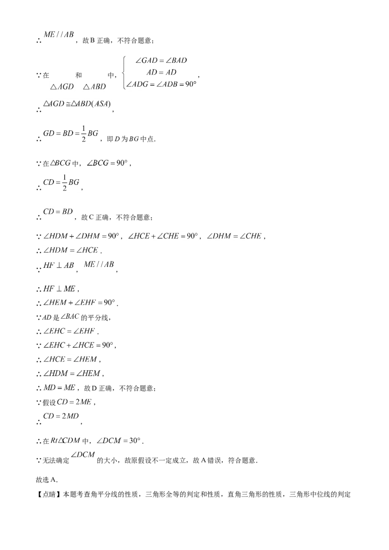 安徽省2021年中考数学真题（解析版）_中考真题_2.数学中考真题2015-2024年_2021中考数学真题86份_2021安徽_安徽数学