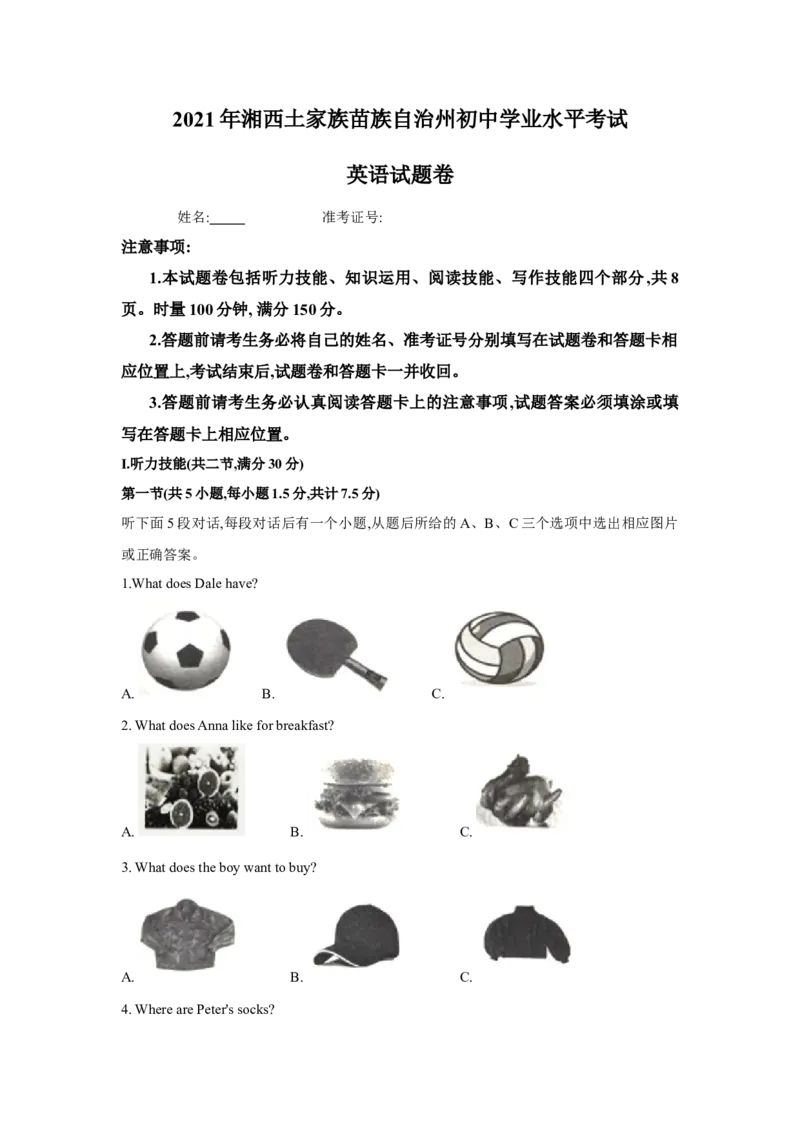 2021年湖南省湘西土家族苗族自治州英语真题卷（含答案）_中考真题_3.英语中考真题2015-2024年_地区卷_湖南省_湘西英语18-22