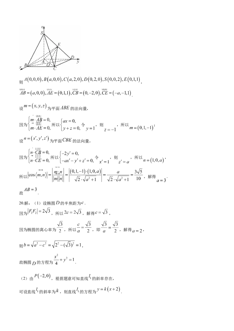 陕西省商洛市2024届高三尖子生学情诊断考试（第二次）数学（理科）试卷(1)_2024年3月_013月合集_2024届陕西省商洛市高三尖子生学情诊断考试(第二次)