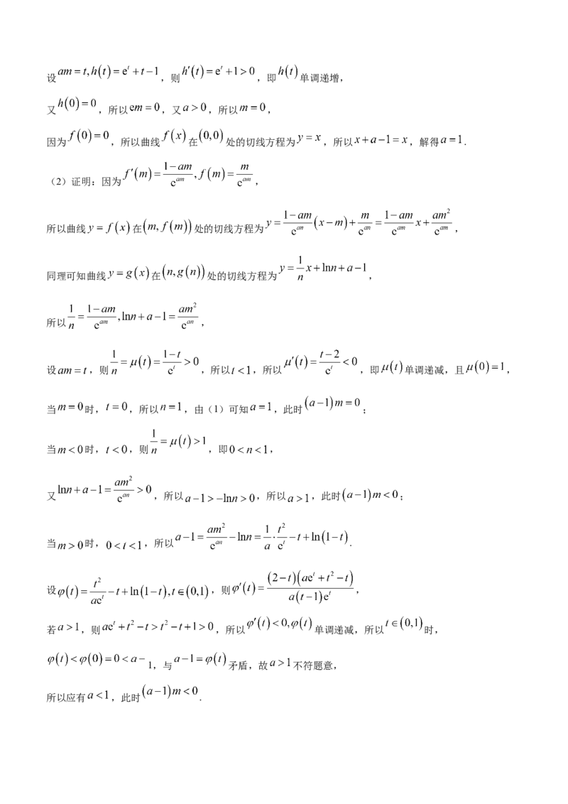 陕西省商洛市2024届高三尖子生学情诊断考试（第二次）数学（理科）试卷(1)_2024年3月_013月合集_2024届陕西省商洛市高三尖子生学情诊断考试(第二次)