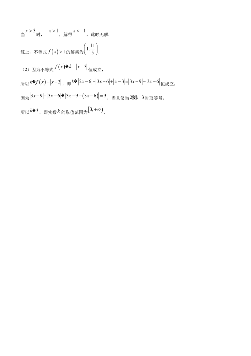 陕西省商洛市2024届高三尖子生学情诊断考试（第二次）数学（理科）试卷(1)_2024年3月_013月合集_2024届陕西省商洛市高三尖子生学情诊断考试(第二次)