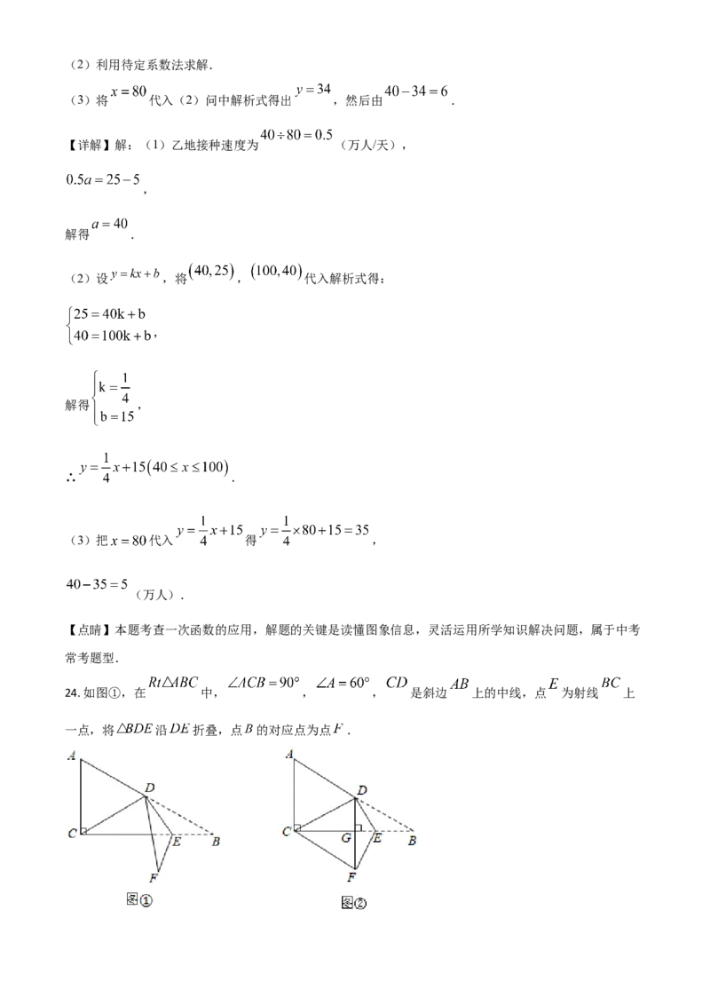 吉林省2021年中考数学真题试卷（解析版）_中考真题_2.数学中考真题2015-2024年_2021中考数学真题86份_2021吉林省_2021吉林
