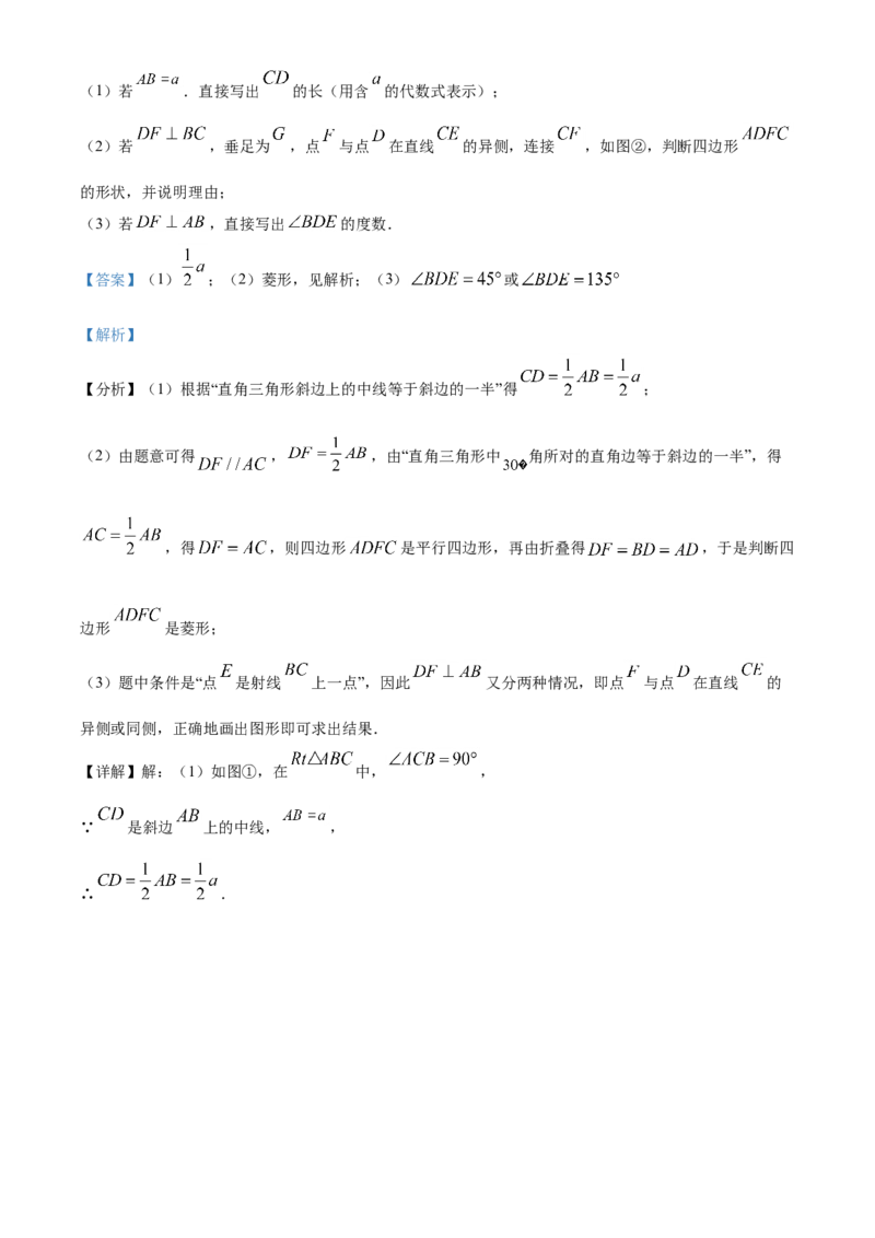 吉林省2021年中考数学真题试卷（解析版）_中考真题_2.数学中考真题2015-2024年_2021中考数学真题86份_2021吉林省_2021吉林
