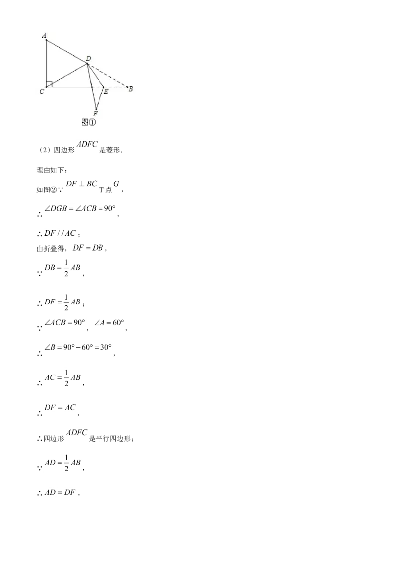 吉林省2021年中考数学真题试卷（解析版）_中考真题_2.数学中考真题2015-2024年_2021中考数学真题86份_2021吉林省_2021吉林