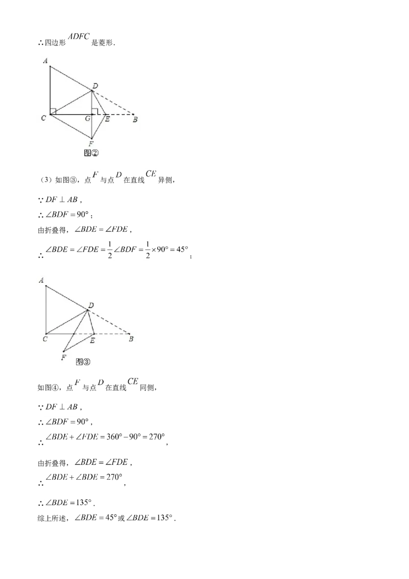 吉林省2021年中考数学真题试卷（解析版）_中考真题_2.数学中考真题2015-2024年_2021中考数学真题86份_2021吉林省_2021吉林