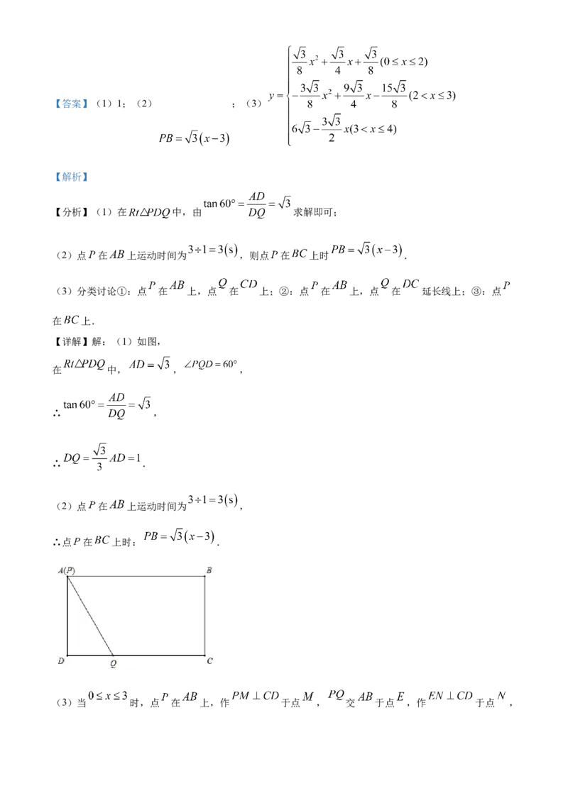 吉林省2021年中考数学真题试卷（解析版）_中考真题_2.数学中考真题2015-2024年_2021中考数学真题86份_2021吉林省_2021吉林